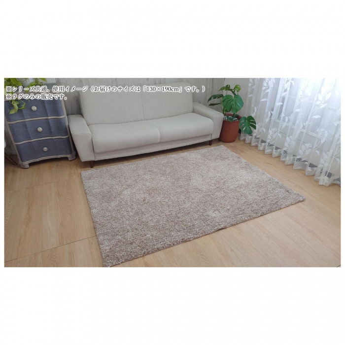ラグマット 130&times;190cm ベージュ ミックスカラー 滑り止め付｜PocketCompany　店 14,438円