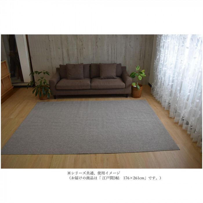 ループパイルカーペット 江戸間3帖 176&times;261cm モカ 防ダニ 抗菌 日本製｜PocketCompany　店
