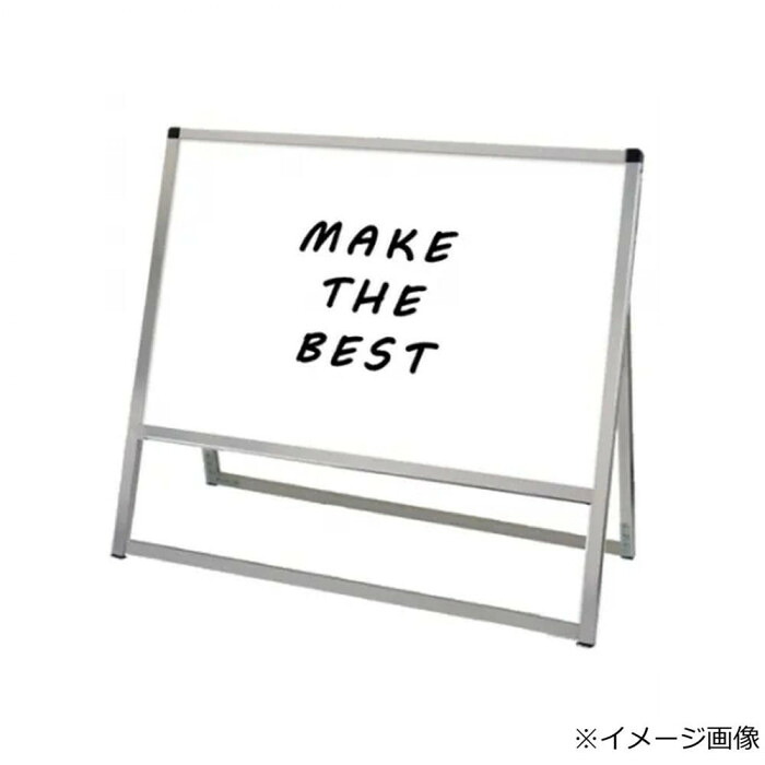 ホワイトボードスタンド看板 A1横片面 マーカー用 アルミ製 屋外用｜PocketCompany　店