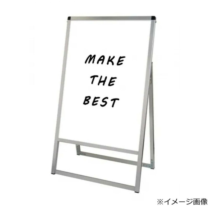ホワイトボード スタンド看板 B1片面 アルミフレーム 屋外使用可能 マグネット｜PocketCompany　店 21,960円