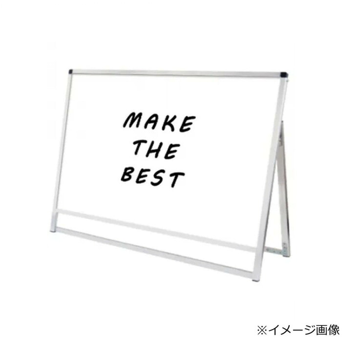 ホワイトボード スタンド看板 B1横ロウ片面 マグネット可 アルミ製 屋外用|PocketCompany 店