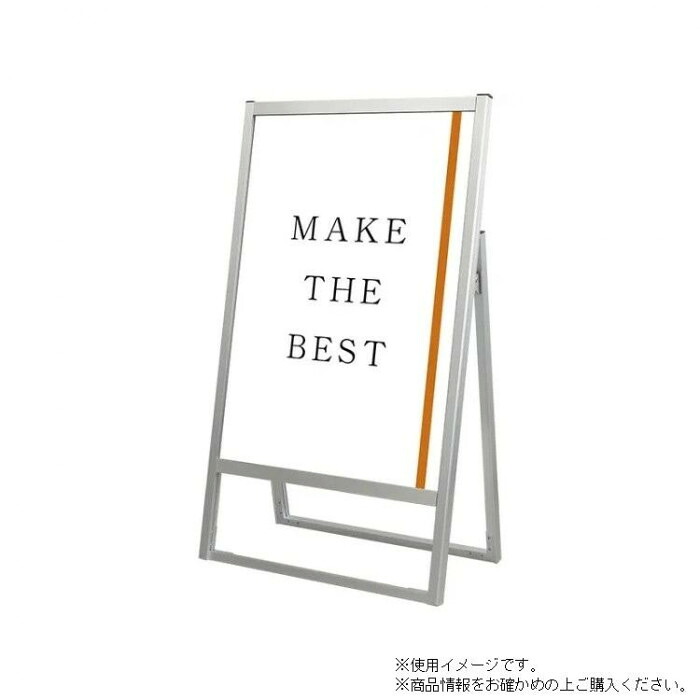ポスタースタンド A1片面 シルバー アルミ製 国産 A型看板 店舗用｜PocketCompany　店