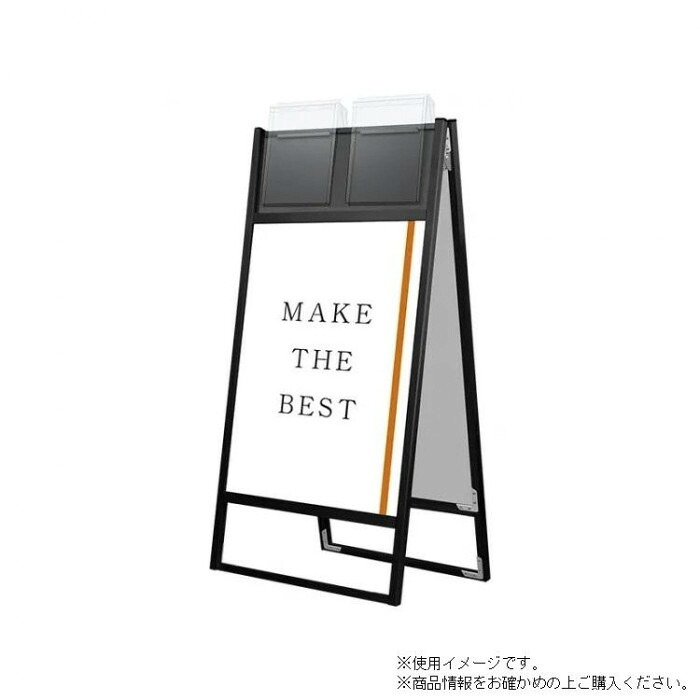 フラットオープンスタンド カタログケース付 A1両面 ブラック 屋外用看板｜PocketCompany　店