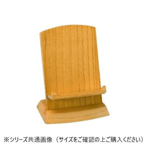 利休型見台 3.0 LB色 仏具 過去帳置き モダン 仏壇用品 コンパクト｜PocketCompany　店