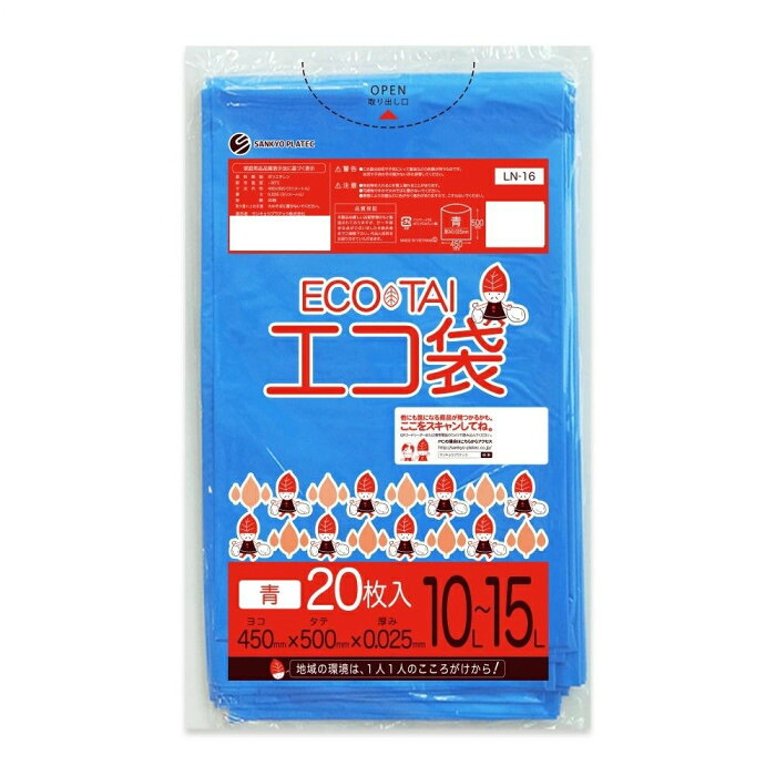 エコ袋 10L-15L 青 0.025mm 20枚&times;60冊 LLDPE 柔軟性 ゴミ袋｜PocketCompany　店
