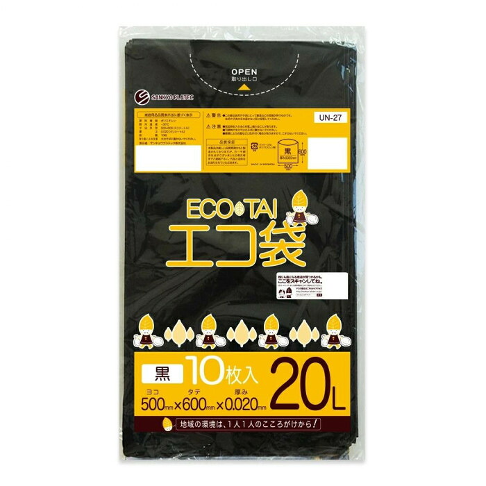 ゴミ袋 20L 黒 1000枚セット 柔軟性のある強度設計 500&times;600mm｜PocketCompany　店