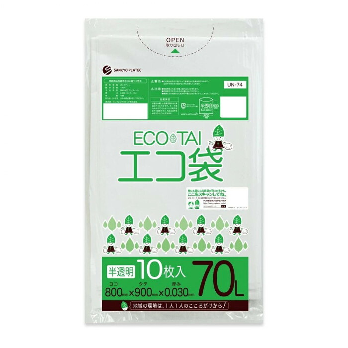 エコ袋 70L 半透明 500枚入り 厚手 丈夫なポリ袋 ゴミ袋 柔軟性｜PocketCompany　店