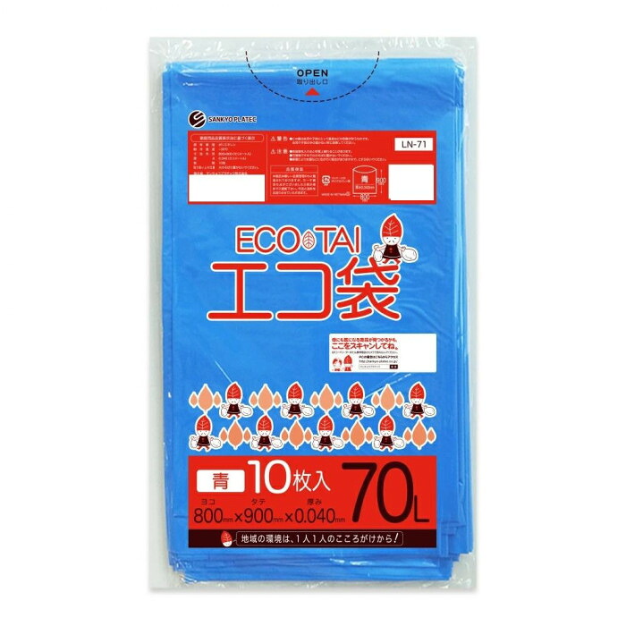 エコ袋 70L 青 400枚入 丈夫 柔軟 LLDPE ペール用 ゴミ袋 大容量|PocketCompany 店