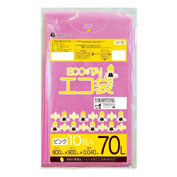 ゴミ袋 70L ピンク 10枚入 40冊セット 丈夫なLLDPE素材 掃除用品|PocketCompany 店