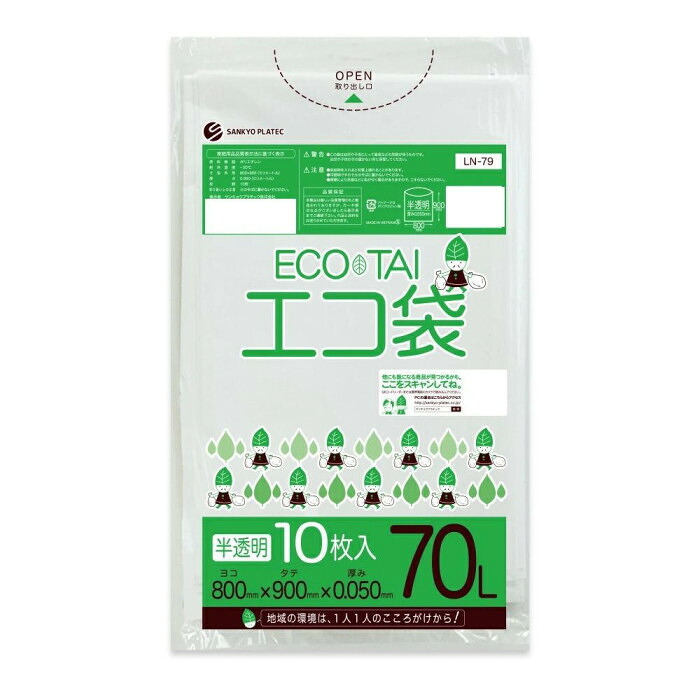 ゴミ袋 70L 半透明 10枚&times;30冊 厚口 丈夫 柔軟性 バランス 強度｜PocketCompany　店
