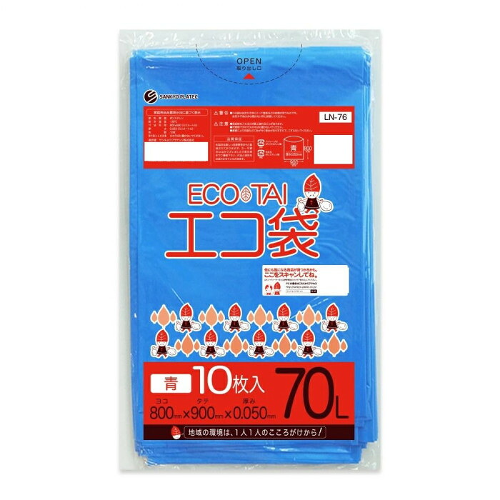 ゴミ袋 70L 300枚 青 厚み0.05mm 丈夫 柔軟 縦横バランス 強度 掃除｜PocketCompany　店