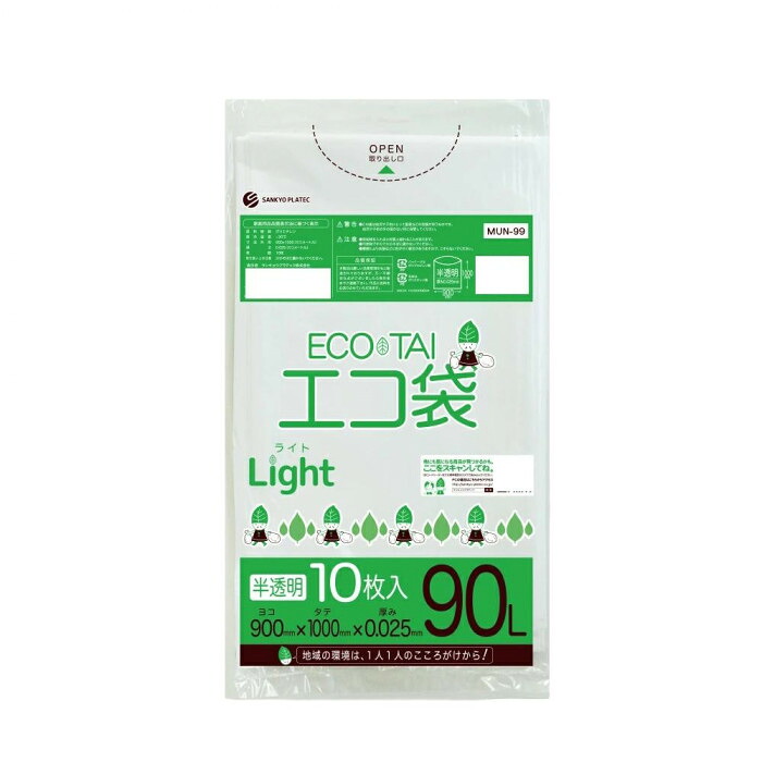 ゴミ袋 90L 半透明 400枚セット 丈夫 柔軟 資源ゴミ ペール対応 業務用|PocketCompany 店