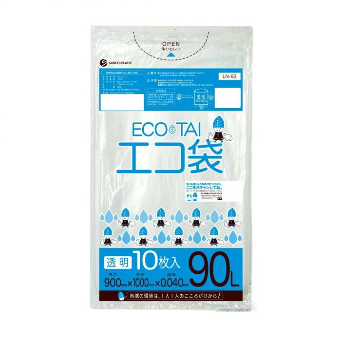ポリ袋 透明 90L 丈夫なゴミ袋 柔軟性 強度抜群 10枚×30冊セット 清掃用品 掃除|PocketCompany 店