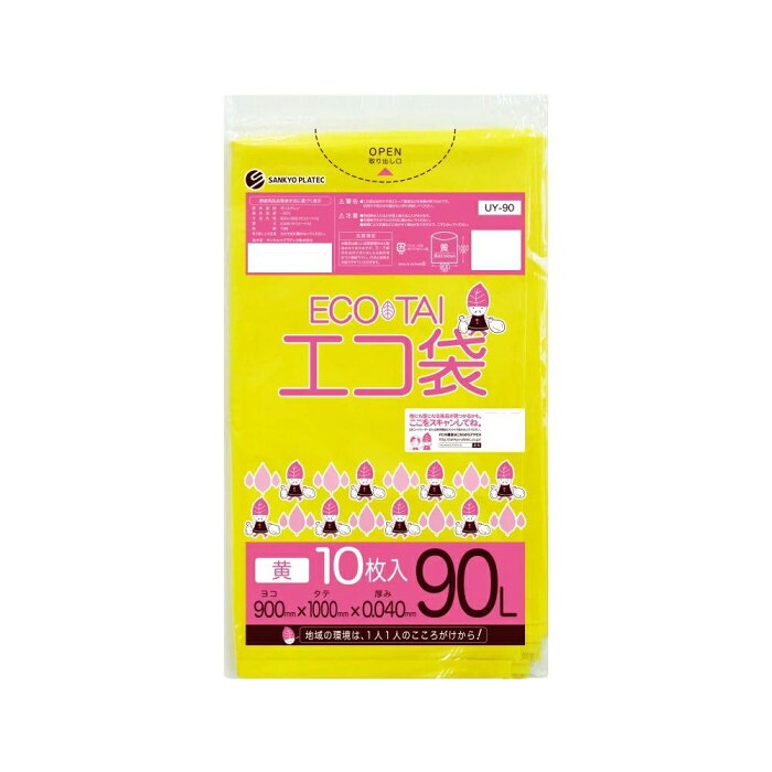 ゴミ袋 90L 300枚入 イエロー 0.04mm厚 丈夫 柔軟性 縦横バランス|PocketCompany 店