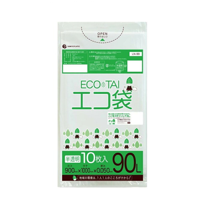 ゴミ袋 90L 厚口 0.05mm 半透明 250枚入り 丈夫なポリ袋｜PocketCompany　店 13,666円