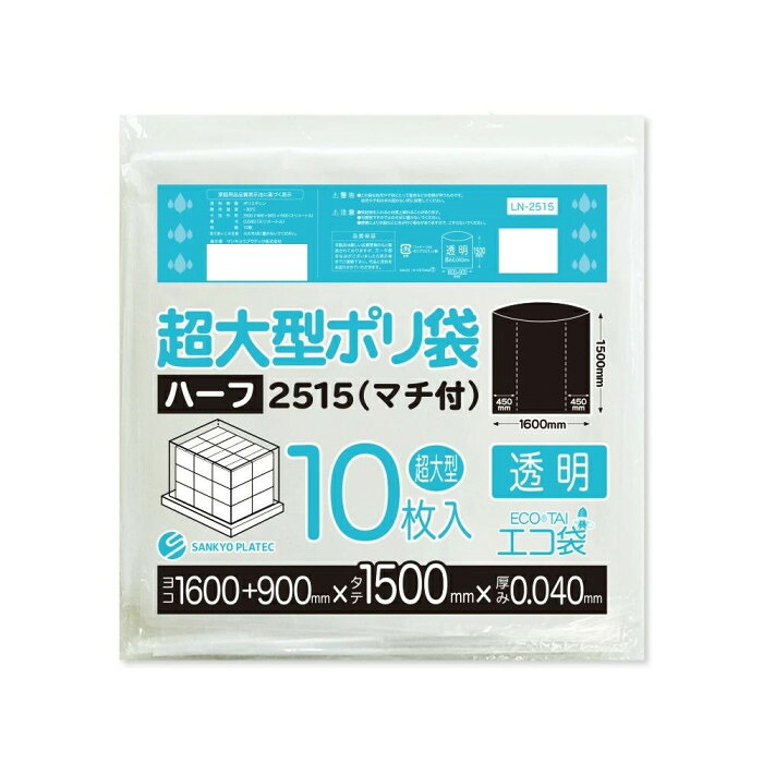 超大型ポリ袋 マチ付 透明 10枚&times;6冊入 家具 家電 パレットカバー 埃除け 汚れ防止｜PocketCompany　店