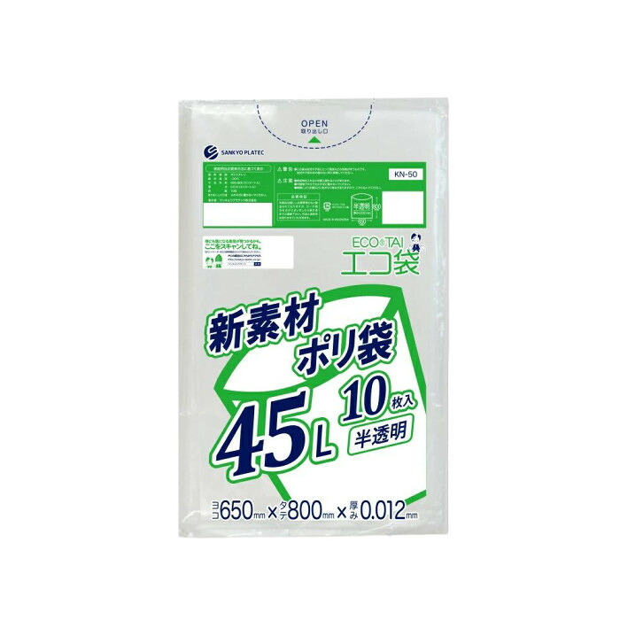 ゴミ袋 45L 半透明 10枚×150冊 0.012mm厚 引っ張りに強い エコ袋|PocketCompany 店