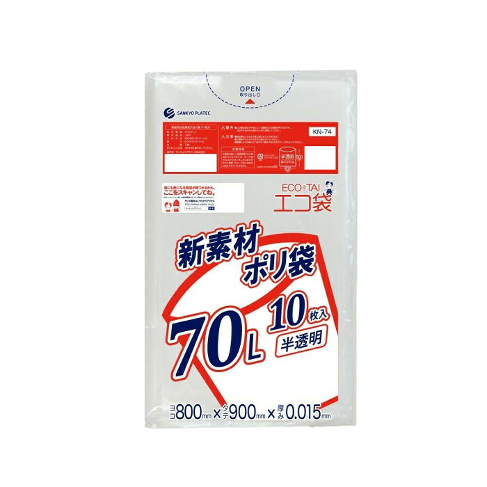 ゴミ袋 70L 半透明 1000枚セット 厚口 省資源 強靭 ポリ袋 まとめてお得|PocketCompany 店