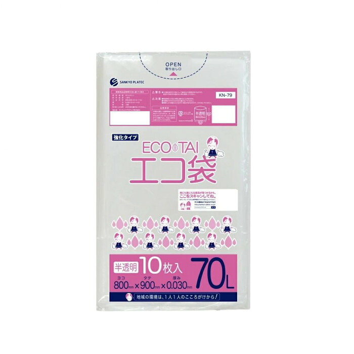 ゴミ袋 70L 半透明 0.03mm 500枚 10枚×50冊 引っ張りに強い 丈夫|PocketCompany 店