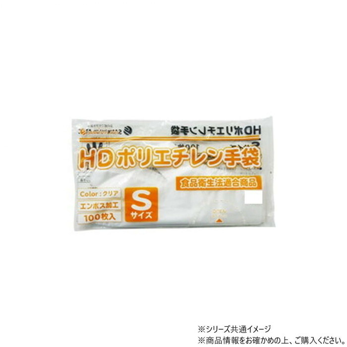 ポリエチレン手袋 Sサイズ 100枚入 100冊 食品衛生法適合 ブルー 使い捨て｜PocketCompany　店