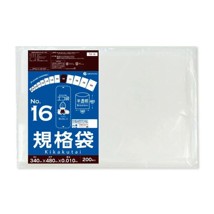 規格袋 半透明 食品対応 保存袋 200枚&times;30冊 梱包 仕分け 柔軟 HDPE製｜PocketCompany　店
