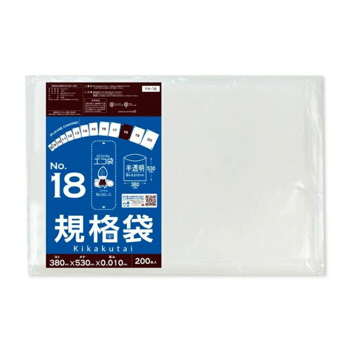 規格袋 保存袋 食品対応 半透明 200枚×25冊 No.18|PocketCompany 店