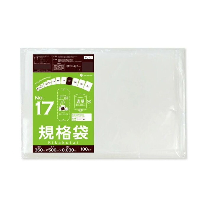 規格袋 17号 透明 100枚×20冊 食品検査適合 ポリ袋 保存袋 整理用|PocketCompany 店