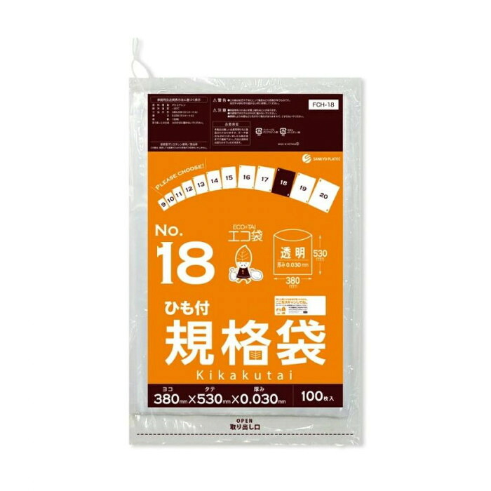 ひも付規格袋 No.18 透明 100枚&times;20冊 食品対応 保存袋 ビニール袋 厚手｜PocketCompany　店