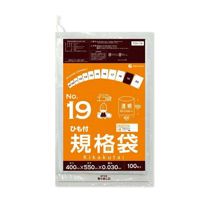 規格袋 No.19 透明 100枚&times;20冊 ひも付 食品対応 40&times;55cm｜PocketCompany　店