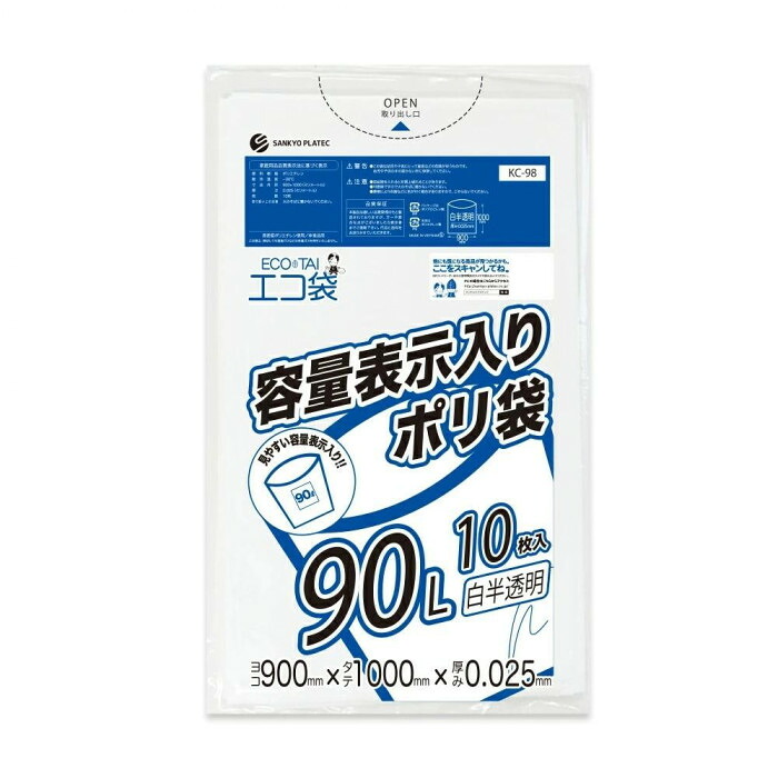 容量表示入りポリ袋 90L 白半透明 10枚&times;30冊 省資源 強度抜群 掃除用品 900mm幅｜PocketCompany　店
