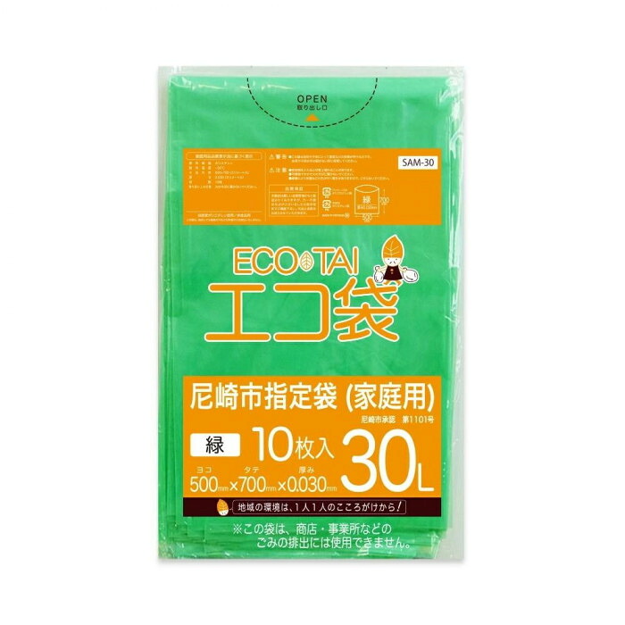 ゴミ袋 30L 緑 尼崎市指定袋 600枚セット 厚口 柔軟 丈夫 清掃用品 掃除｜PocketCompany　店