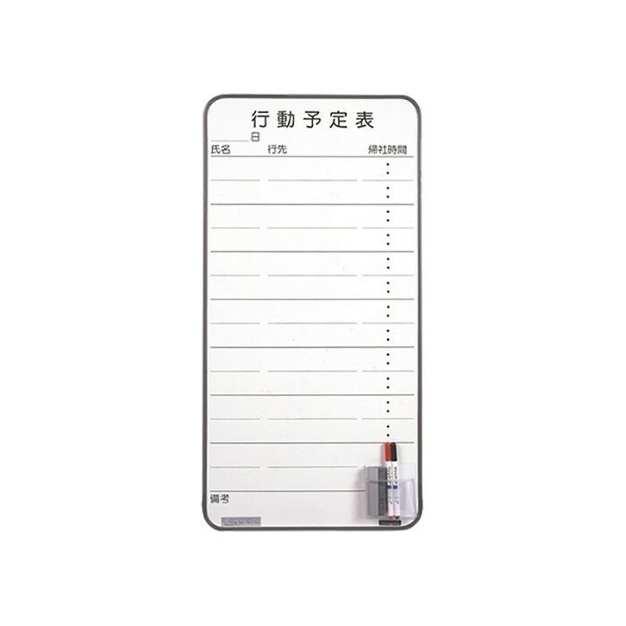 ホワイトボード 行動予定表 345&times;695mm マグネット貼付仕様 ロッカー 書庫用｜PocketCompany　店