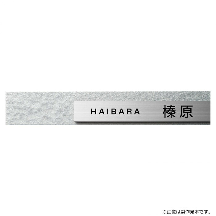 美濃クラフト 表札 リファイン MX-114-ISI|PocketCompany 店