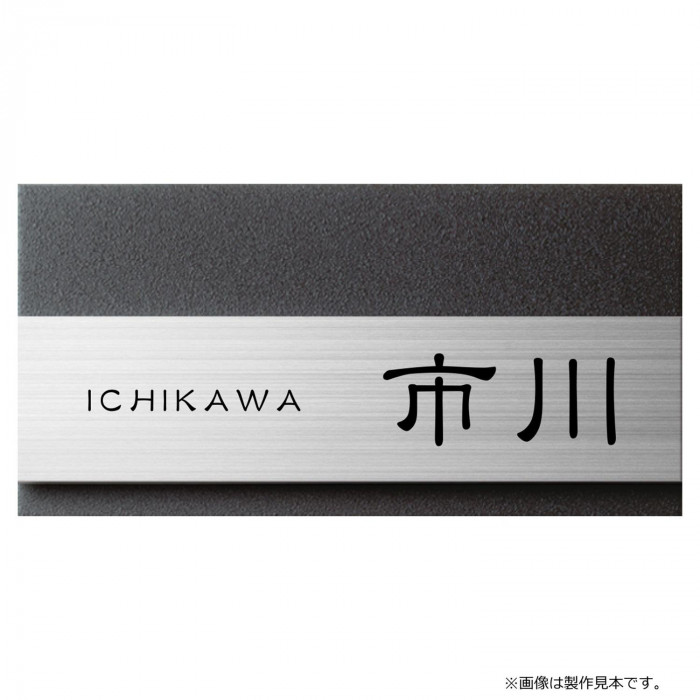美濃クラフト 表札 リファイン MX-23-LDK|PocketCompany 店