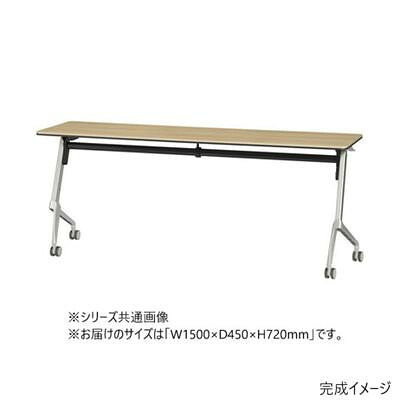 折り畳みテーブル 1500&times;450mm ナチュラル キャスター付き 会議用 長机｜PocketCompany　店