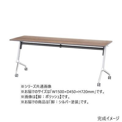 フォールディングテーブル W1500&times;D450 スタッキング 会議テーブル｜PocketCompany　店