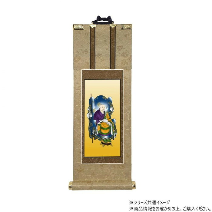 仏壇軸 掛軸 70代 曹洞宗 常済大師 瑩山禅師 印刷 仏具 和風｜PocketCompany　店