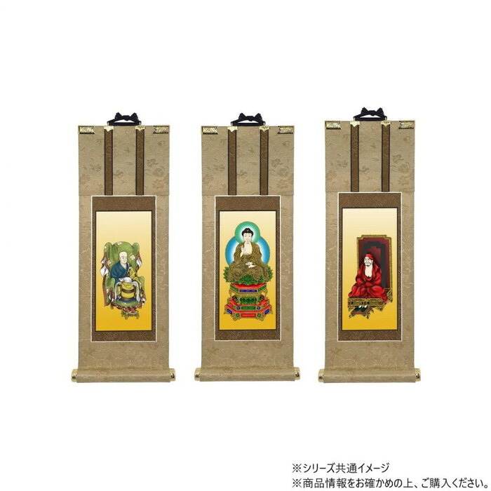 仏壇軸 明暖 100代 3枚セット 本尊 両脇 臨済宗 仏具 掛け軸 日本製|PocketCompany 店