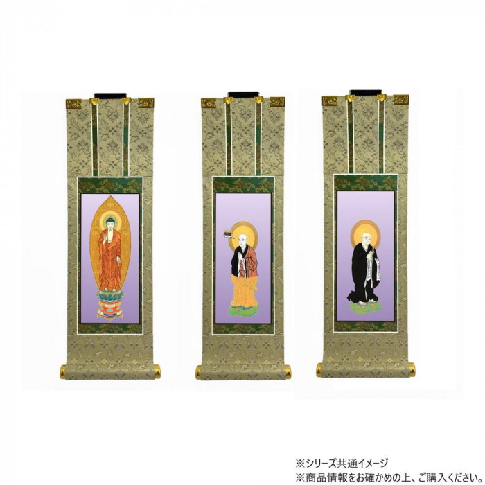 仏壇軸 3枚セット 浄土宗 本尊 両脇 裂地 綿 軸棒 木 伝統的 荘厳 20代|PocketCompany 店