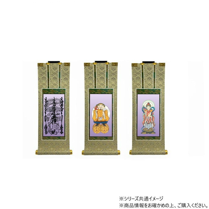 仏壇軸 日蓮宗 50代 本尊 両脇 3枚セット 百花 掛軸 仏具 日本製｜PocketCompany　店