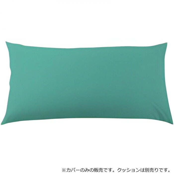 日本製 ビーズクッション 専用カバー レギュラー ナイルブルー｜PocketCompany　店