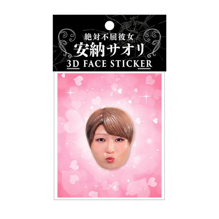 キャステム 安納サオリ 3Dフェイスステッカー チュー｜PocketCompany　店