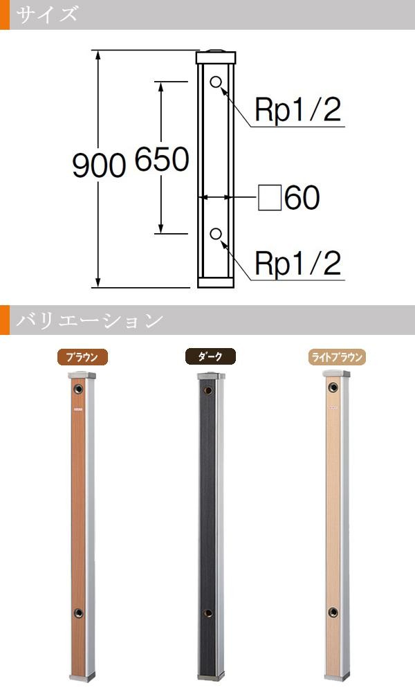 ガーデン 水栓柱 散水水栓 デザイン性の高い木目調水栓柱です おしゃれ 水道柱 蛇口 水栓柱 エクステリア ガーデンファニチャー 柱 Pocketcompany 店 立水栓 立水栓 水道 水栓