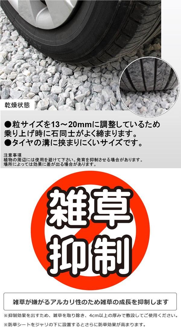 最大44 Offクーポン 駐車場砂利 駐車場 砂利 外 おしゃれ 砕石 約1kg Www Davedusendanghomes Com