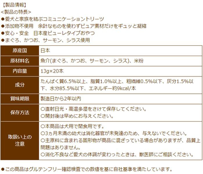 安心 安全な日本産ピューレタイプいぬ用おやつ その他 いぬぴゅ れ 無添加ピュアpurevalue5 海鮮ミックス 海鮮ミックス 本入 24袋セット Pocketcompany いぬぴゅ れ 店