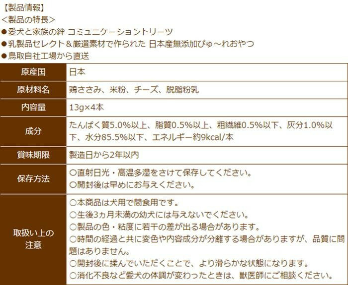 安心 安全な日本産ピューレタイプいぬ用おやつ 4本入 乳製品select 48袋セット Pocketcompany 店 乳製品select 無添加ピュア おやつ 鶏チーズ いぬぴゅ れ 4本入 安心 安全な日本産ピューレタイプいぬ用おやつ 4本入 乳製品select 48袋セット Pocketcompany 店 乳製品select 無添加ピュア おやつ 鶏チーズ いぬぴゅ れ 4本入