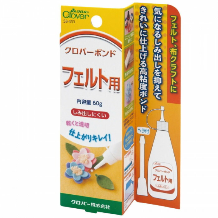 クロバー クロバーボンド 58-433 フェルト用 高級な フェルト用