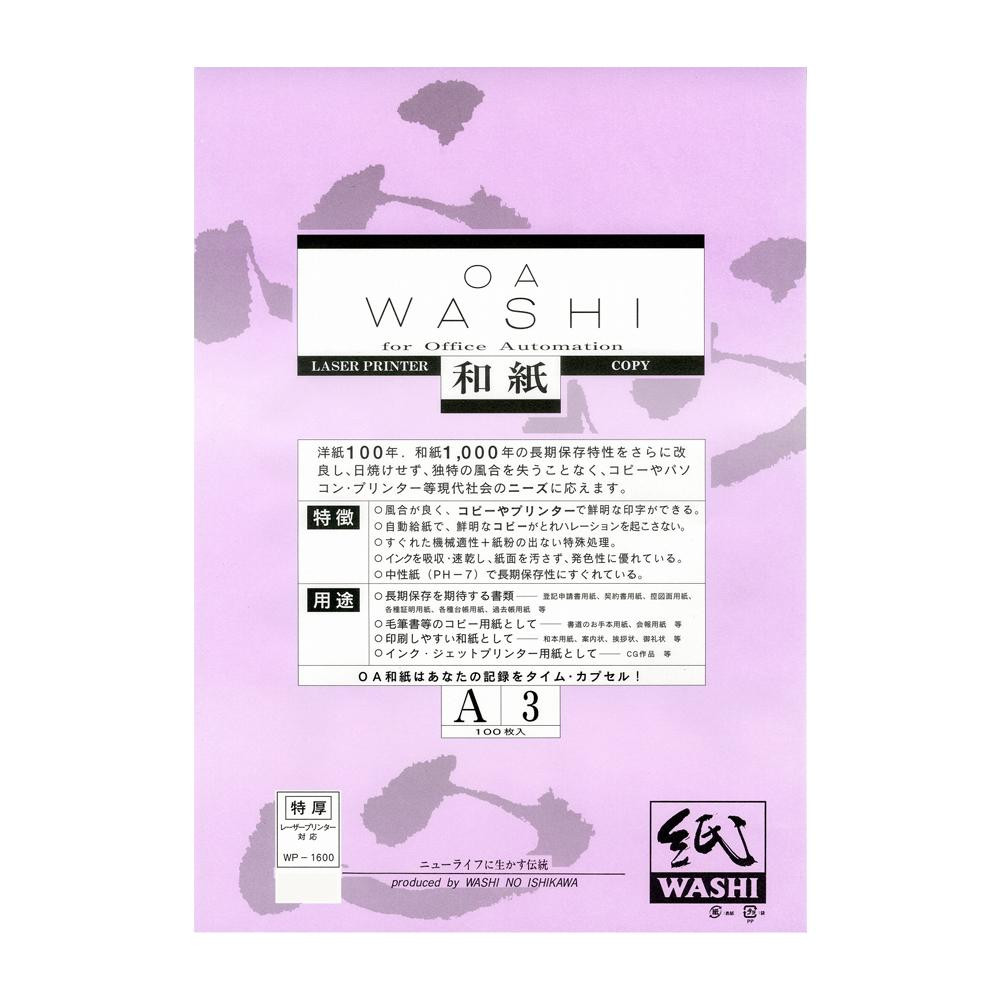 楽天市場】和紙のイシカワ スーパークリアフィルム 914mm×20m巻 WA013 