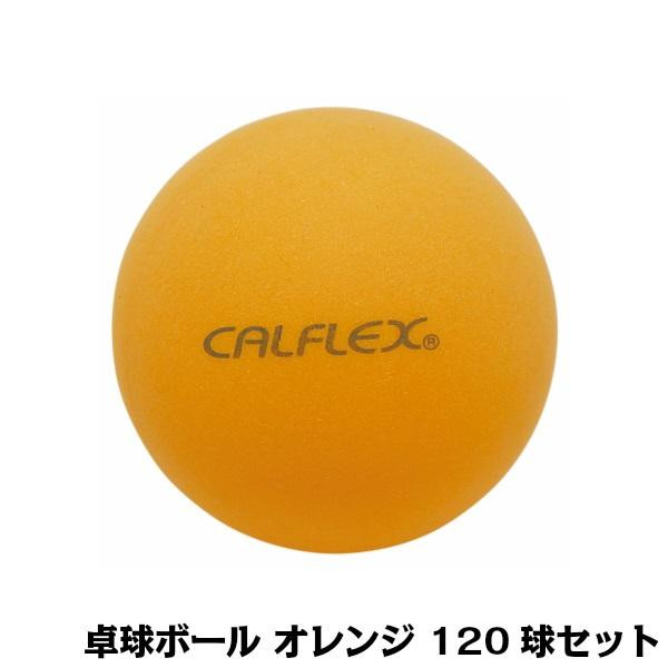 56％以上節約 卓球ボール 200個セット 練習用 40mm 国際公認球レベル