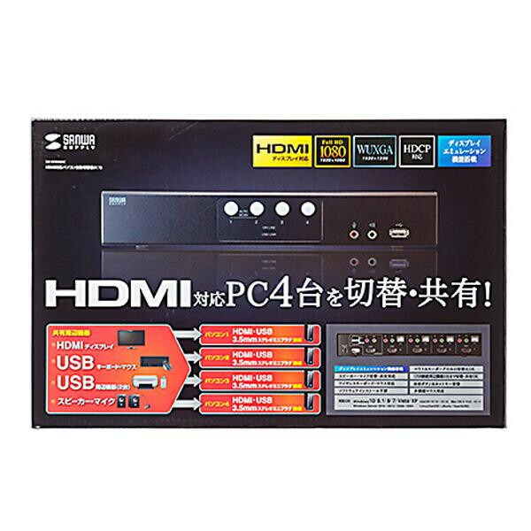 サンワサプライ HDMI対応パソコン自動切替器 4:1 SW-KVM4HHC